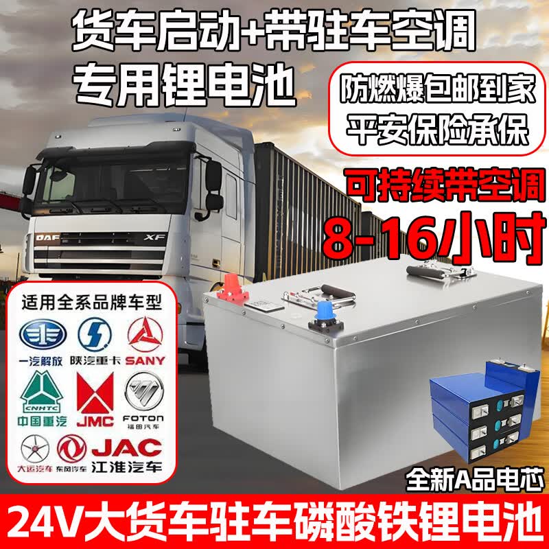 24Vפյר﮵֧ǿ﮵ƿ 24V320AH+פյ16-18Сʱ ﮴о4099Ԫ