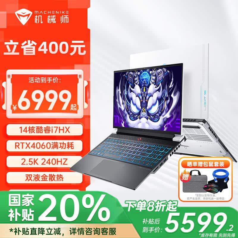 еʦеʦ16pro i7-13650H/2.5K240HzϷʼǱ i7-13650H/RTX4060 16Gڴ/1TB̬ i7-13650H/RTX4060 16Gڴ/1TB5439.2Ԫȯ