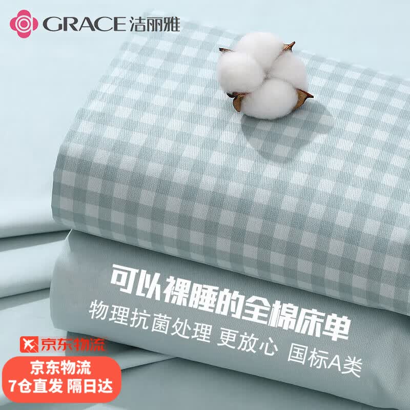 GRACE100%޴½Aȫѧᵥ˱˫˴С񡾿+AĸӤ160*230cm1.2m 39.9Ԫ