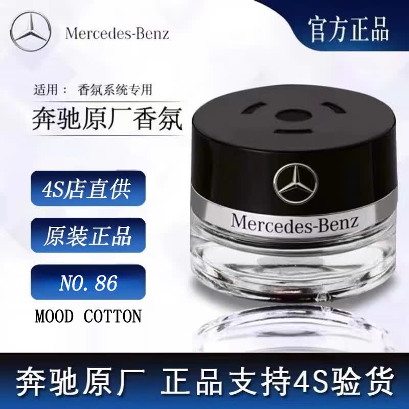 ÷����˹-���۱���ԭ��������� ���ͺ���ˮ C��E��S��GLC AMG��޹ϵͳ������޹ NO��86 MOOD COTTON