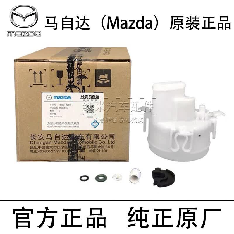 ���ԴMAZDA��4Sֱ��ԭ��������оȼ��������ԭװ���͸� ������о �����ڱ���B50/B70/B80/B90/X80