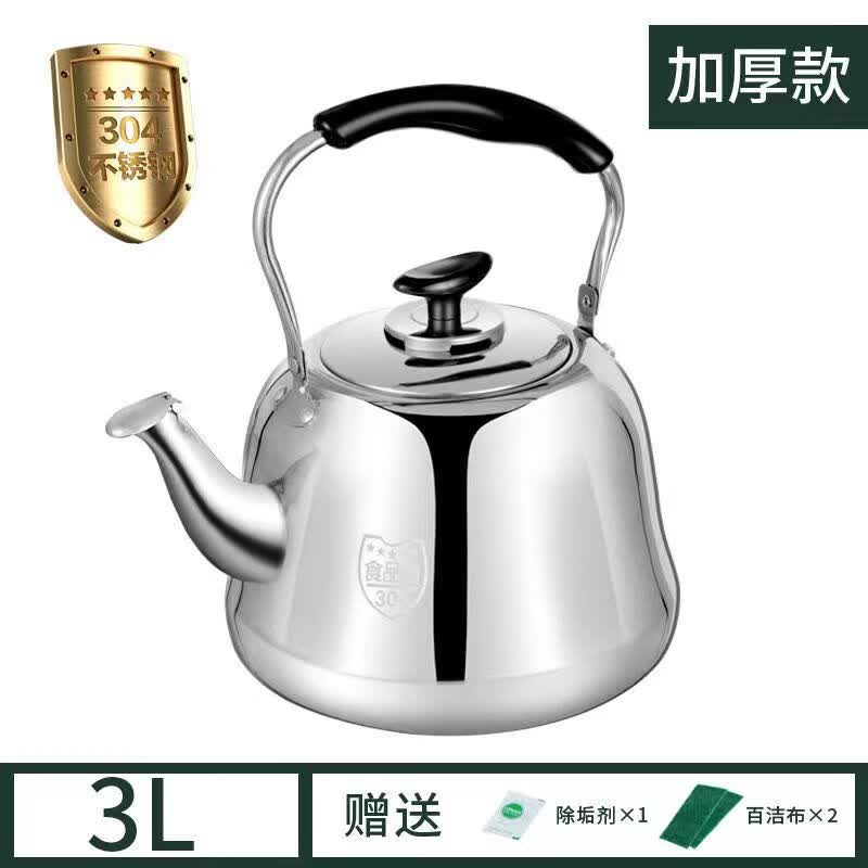 ������304�������ˮ��ȼ�����ѿ�ˮ��������ȼ�����õ��¯ú��ͨ�� 304���ʡ��������Ӻ�� 3L ��� 40.5Ԫ