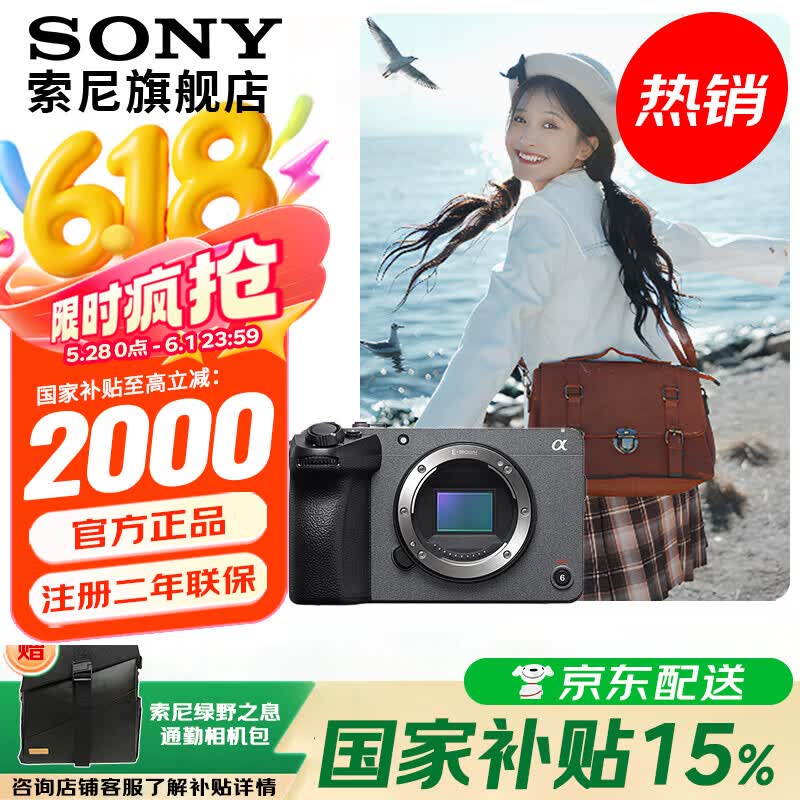 ᣨSONY ILME-FX30 4K Super 35mm Ӱ ֱ豸 ֱһ ʱ¼ FX30B  ٷ8924.15Ԫ
