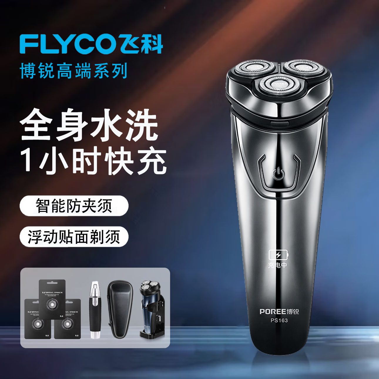 ɿƣFLYCO뵶ʿ綯κЯʽȫˮϴܺ뵶FS3391Сʱٳʪ˫г FS339ͬ+3ͷ+ë+Я+96.9Ԫ