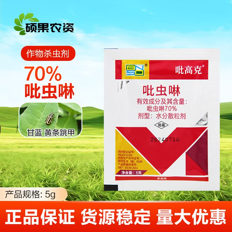 ��ũ˼�����߿� 70%��������������ũҩɱ��� 5��*10��