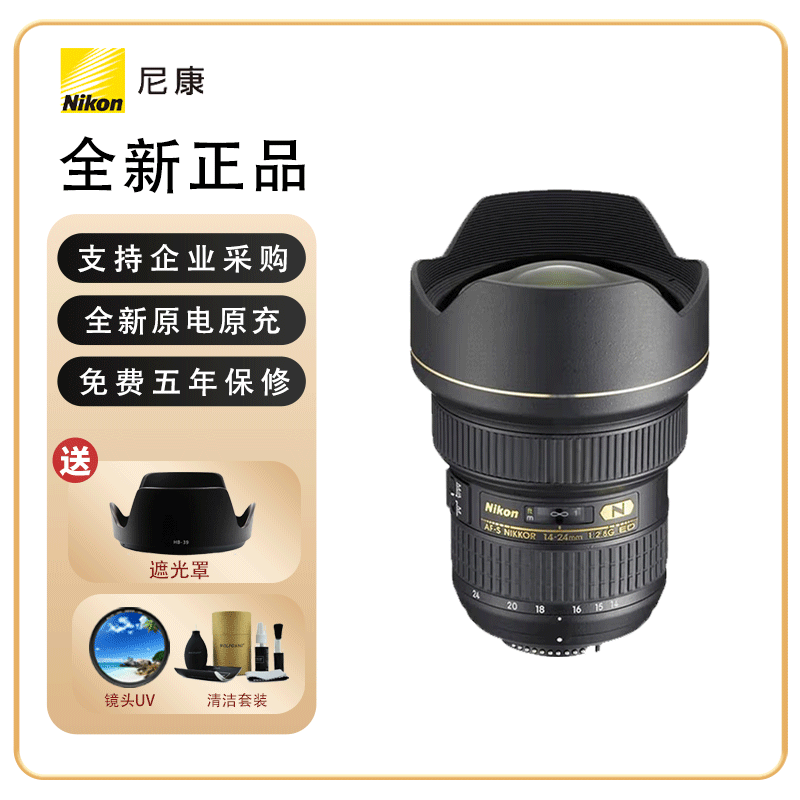 �῵AF-S ��˶� ������ͷ �佹��ͷ ������ͷ AF-S ��˶� 14-24mm f/2.8G ����