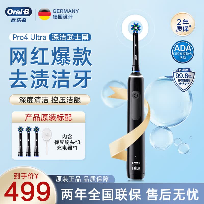 Oral-B/ŷ Pro4Ultra 綯ˢ 3DԲͷ  ʿ264.27Ԫ