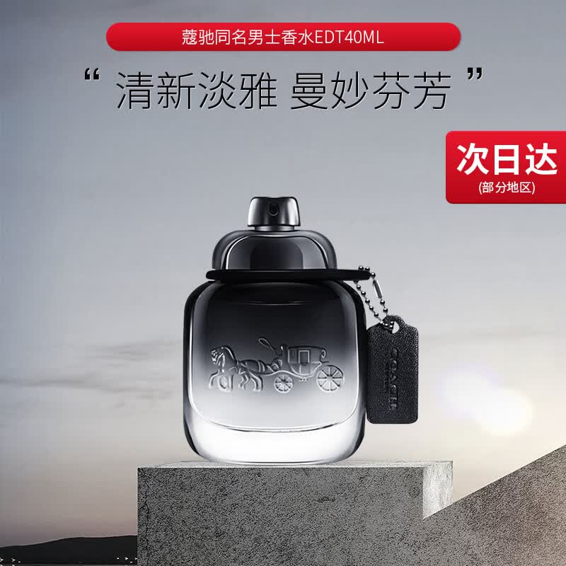 ޢ�ۣ�COACH������ŦԼͬ����Ůʿ��ˮ������������520���˽�����������Ů�ѡ�����ͬ�ͬ����ʿ����ˮ40ML