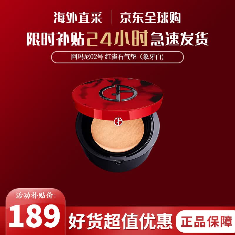 �����ᣨArmani�������������ȸʯ������観־ò���ױ������ɫ����ë�����������ȸʯ����#2��15g��Ȼ��