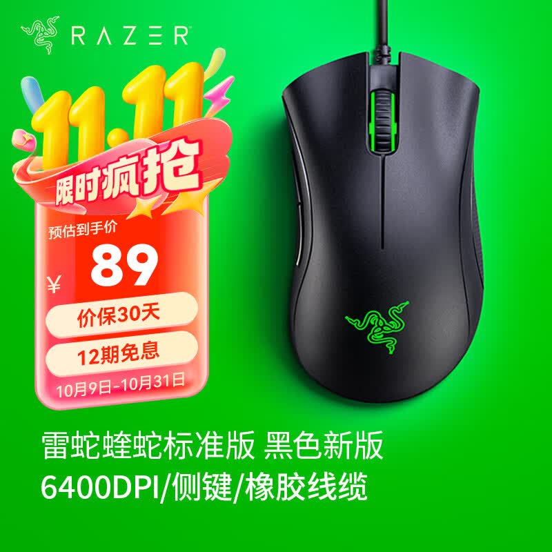 ߣRazer ߱׼ 羺Ϸ 幤ѧеLOL CF ߱׼-ɫ