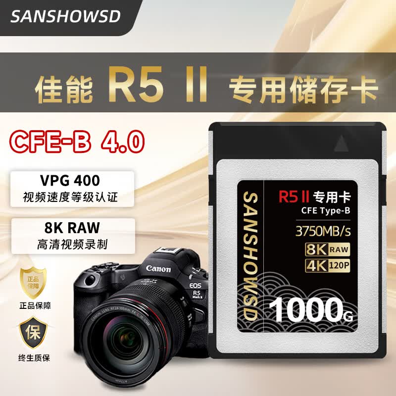 ӳӰЭƼÿCFexpressڴ濨Type-B濨üR5/R5C/R52/R1/R3/1DX3/1DX5 99%ѡ4.0 CFE-B1000G ٷ俨 788Ԫ