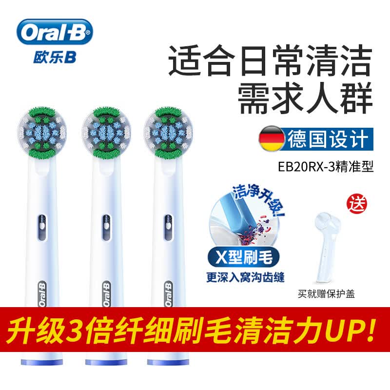 ŷBOral-B綯ˢͷ ˳ˢͷëǶ2D3Dͨ 3֧ ׼ˢͷ20X-359.8Ԫ