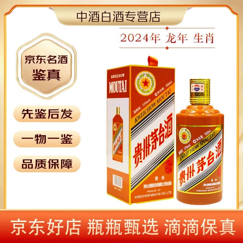 maotai/ę́ Ф 53  500ml 1ƿ2458Ԫ