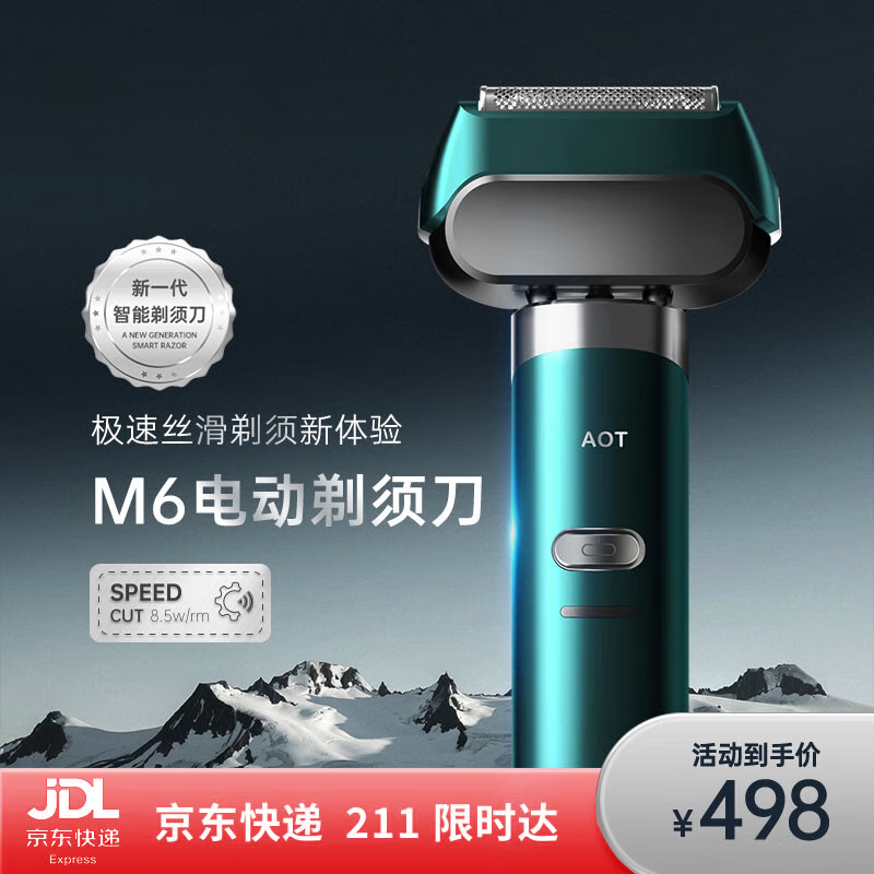 AOTȻ鶯ǿ޸е綯뵶 M6 AOT-M6һװͨװ