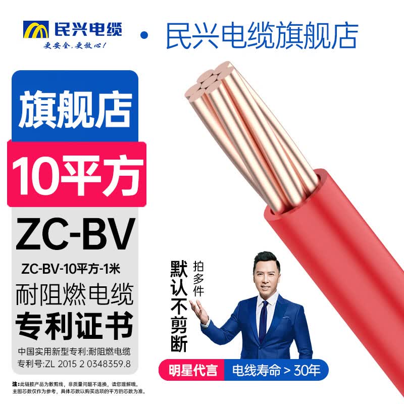 ���˵���BV���ߵ���ͭо��ƽ�� ��о����Ӳ�߹����װ��ȼ���ߵ�Դ�ӳ��� 10ƽ��ͭо���� �졾1�ס�