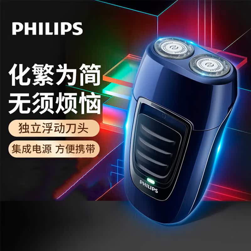 ֣PHILIPS綯뵶ʿκ 뵶ڸ˫ͷԶĥϹ PQ190/1685Ԫ
