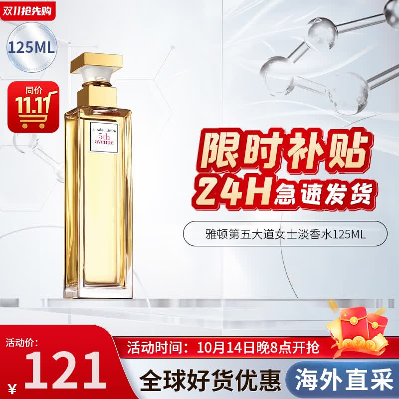 ɯŶ٣Elizabeth ArdenŮʿˮŮ ̲赭ˮ־Ů  Ůʿˮ 125ml