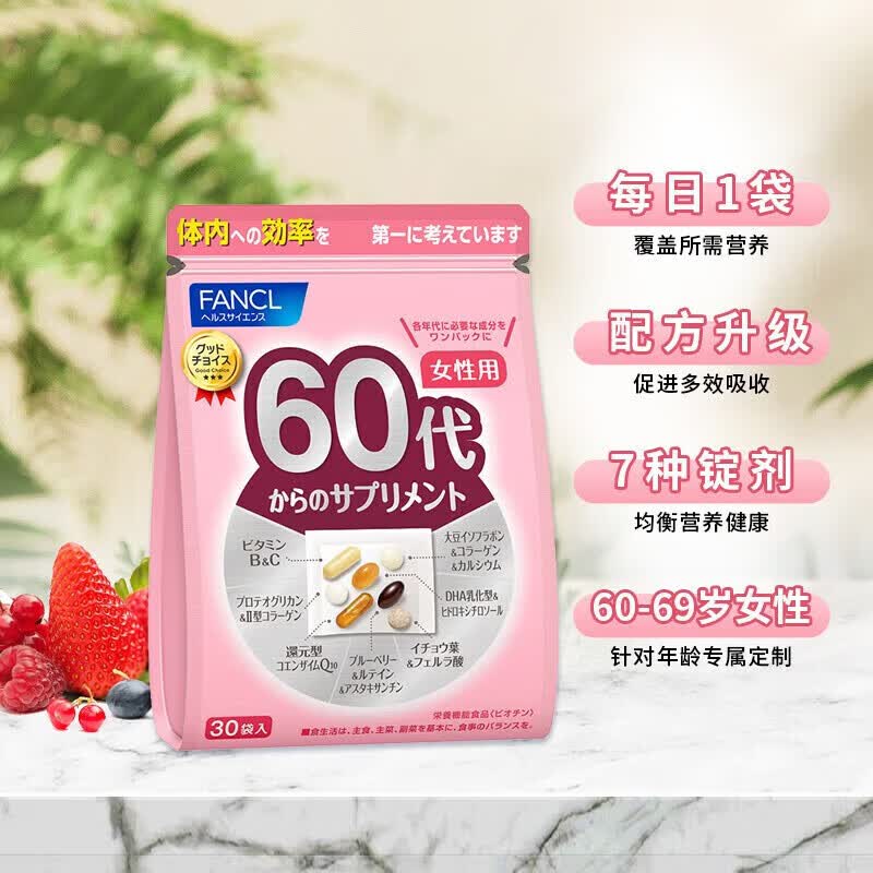 棨FANCLŮ20-60긴άVCVBԭݮҶDHAۺӪ30 (60-69)60ŮʿۺӪ*1170.94Ԫ