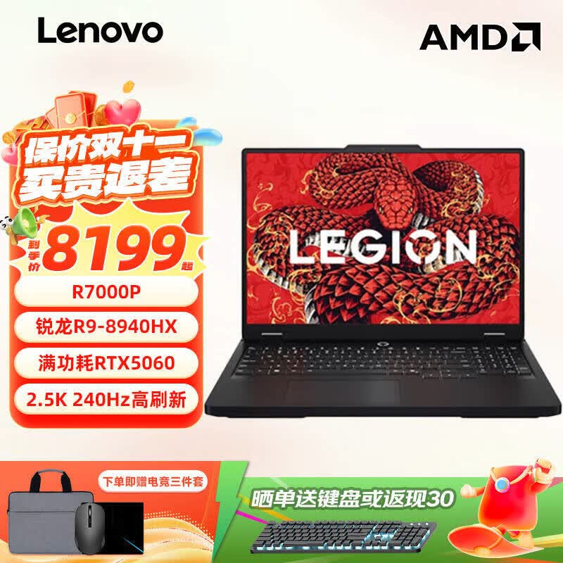 ���루lenovo��������R7000P2025����ѪRTX5060��Ϸ��16Ӣ�����ѧ���칫�ʼǱ�����R9-8940HX|RTX5060|2.5K16G�ڴ�+1TB��̬|��������