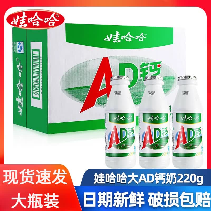�޹��� ��AD���� 220ml*12ƿ �������Ʒ ��ͷ�ζ�� 32.9Ԫ