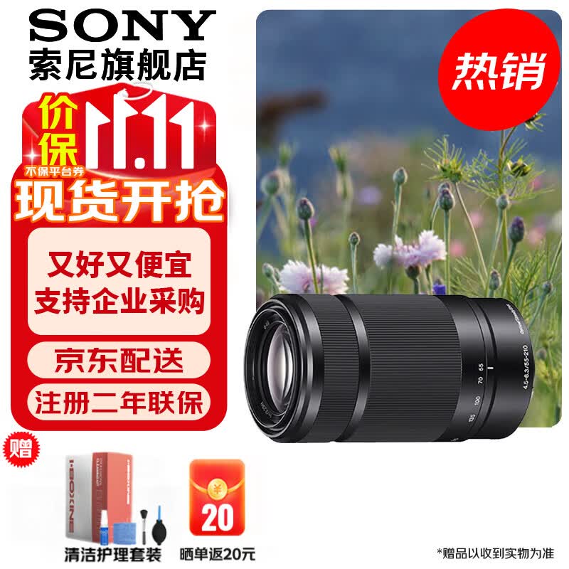 ���ᣨSONY��APS-C�뻭����佹��ͷ E55-210mmF4.5-6.3 OSS��ɫ �ٷ�����