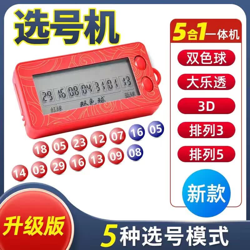 �պ��ֻ��ٷ����Ʋ�Ʊ������ѡ����������͸˫ɫ��ҡ����һ��� Aiѡ��-ģʽ���һ+ת����