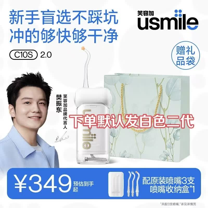 usmileЦ�ݼӳ�����C10S �綯ˮ����ϴ�����ݷ���� ���ñ�Я ������Ů��������ʵ������ ����Ʒ������C10S 2.0ح����ī