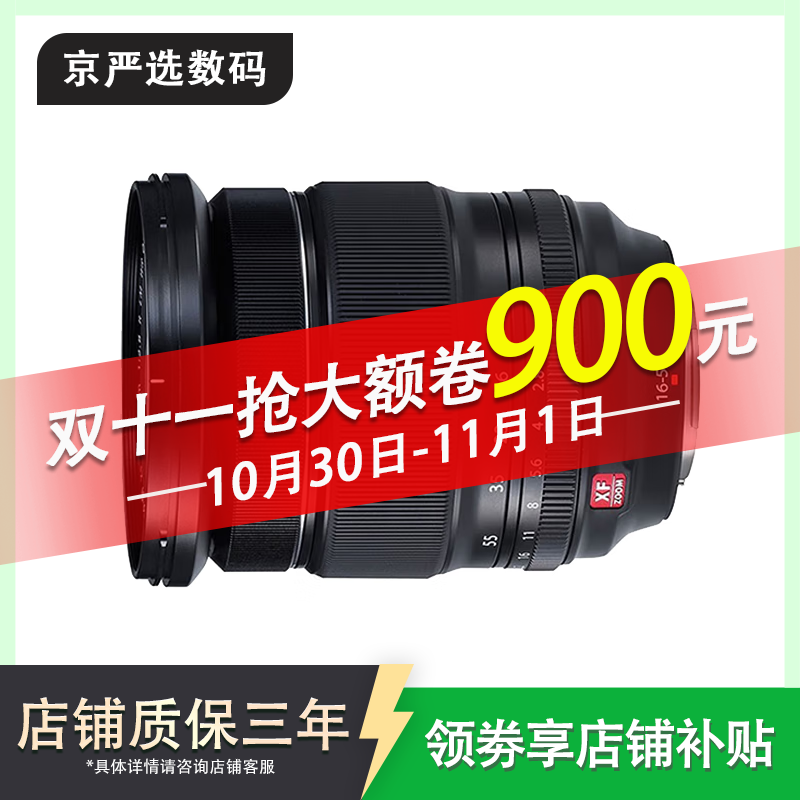 ��ʿ��FUJIFILM������XF��ͷ18-55 16-80 16-55 ���� ΢���佹��ͷ XF 16-55mm f/2.8 R WR��һ���� ׼��