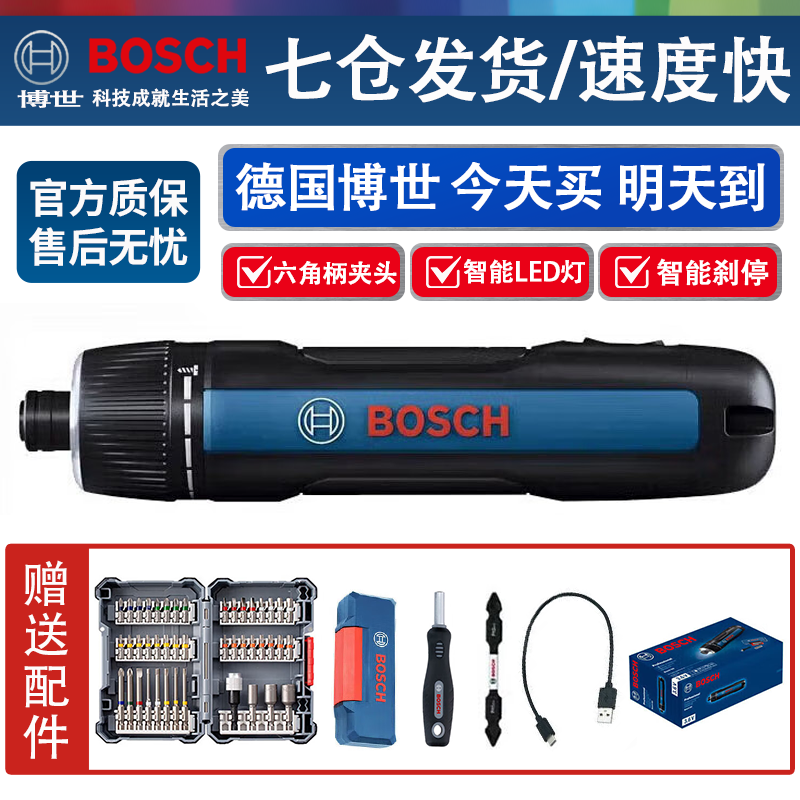 BOSCHGO3綯˿ͷװõ綯﮵ʽ˿С +45˿ͷװ429Ԫ