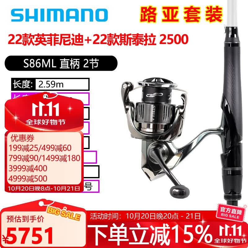 SHIMANO����ŵ22��EXSENCE Ӣ�����·����װ STELLA˹̩�������װ 2.59m S86ML+˹̩��2500