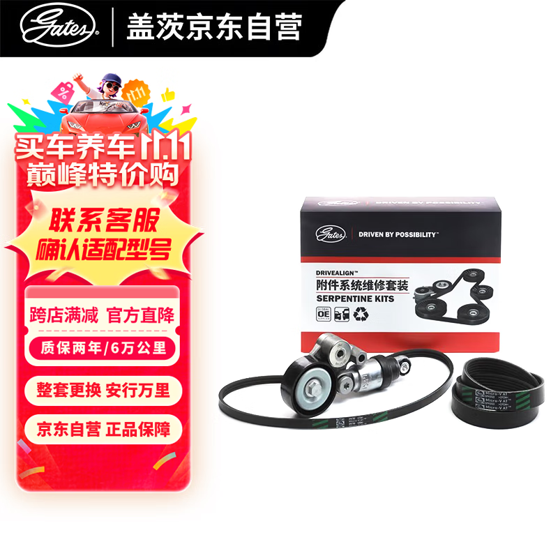 ����Ӫ���Ǵģ�gates�����䳤�����Դ�3Axela��������1.5L  K016PK950