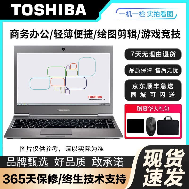 ֥TOSHIBAֱʼǱԿi5ʮһĺ˸13.3Ӣ紥ᱡЯ칫 ֥Z930 i5-3  13.3Ӣ 4GBڴ+128GB̬Ӳ 95