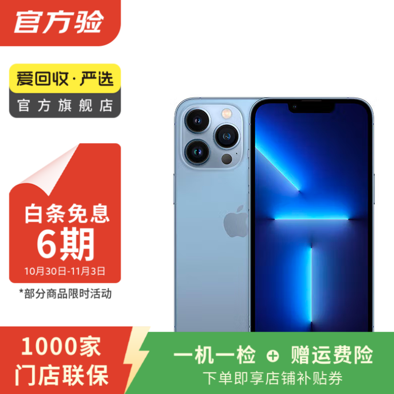 AppleiPhone13ProMax֧���ƶ���ͨ����ƻ��5G�����ֻ����й��в���Զ����ɫ256G