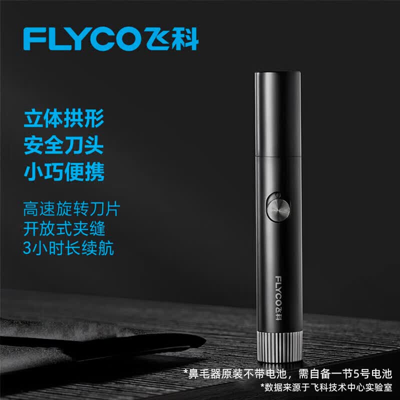 �ɿƣ�FLYCO���綯��ë�޼�����ë���ǿ����������α�ë��ë����ȥ��ë�޼�����Ů��FS5605��С�ɱ�Я����Я����