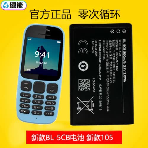 ŵ����ԭ������TA-1010�ֻ���� BL-5CB���800����1020���� 0mAh ��ͨ�� 800����