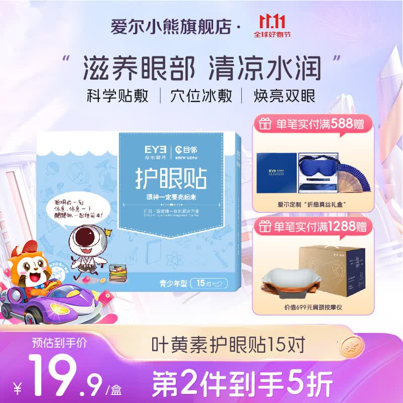 ����С��Ŀ����ݮҶ���ػ����������۶�ͯ�����������15��/��