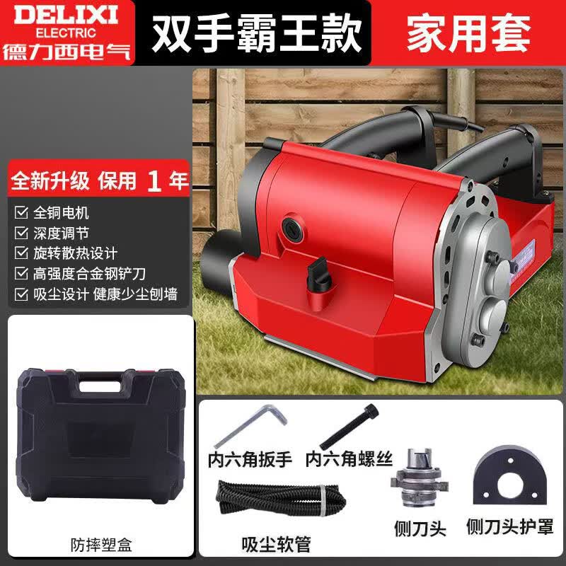 DELIXI ELECTRICǽǽ޳ǽȥƤǽǽµ綯 ˮࡿ˫1200W 548Ԫ
