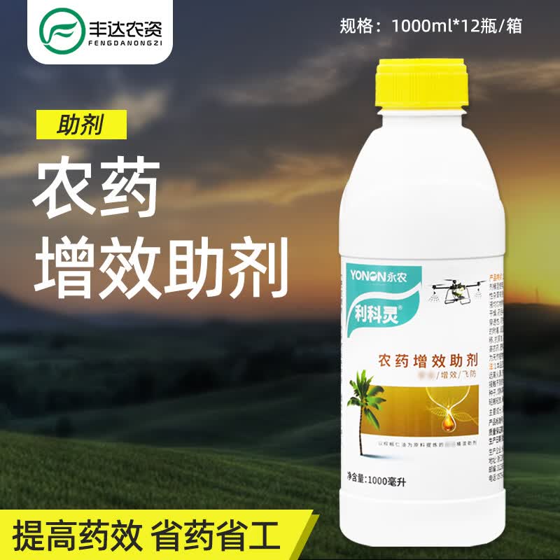 ��ũ���������������ϩ��ũҩ��Ч�������������ȡ��ɷ����� 1000ml