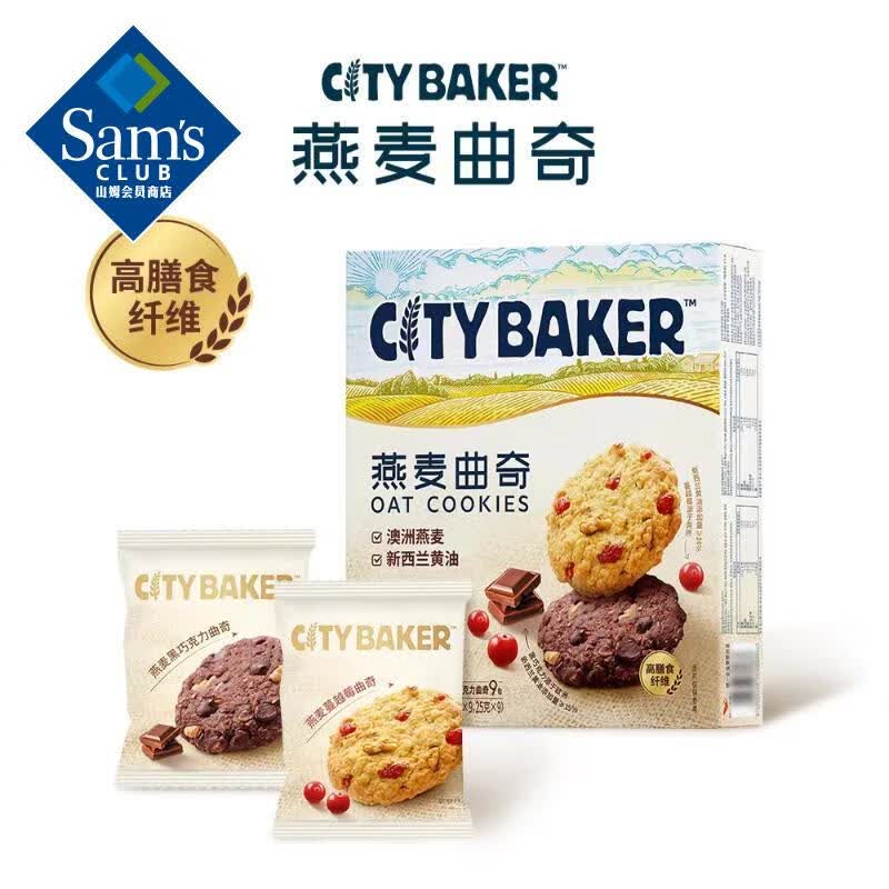 CITY BAKER  450g 450g