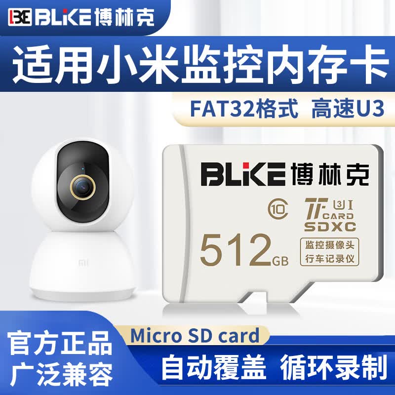 ���ֿ� ������С������ͷ�ڴ濨tf�������̨��2Kͨ��FAT32��ʽMicro sd�����濨���ٴ洢�� TF�� 512G���������ͷר���ڴ濨�� Micro SD�� class10 FAT32��ʽ