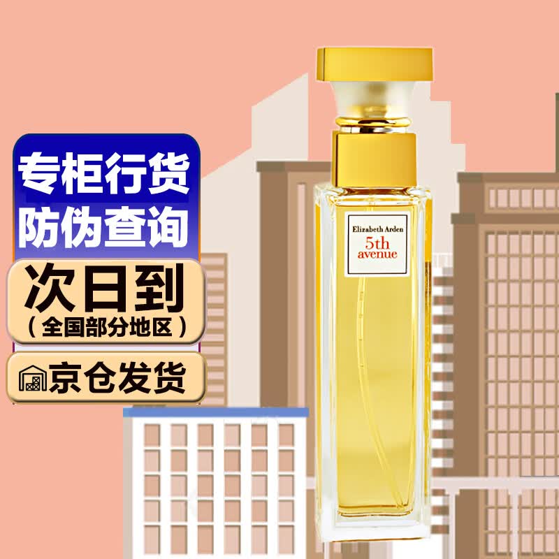 ����ɯ���Ŷ٣�Elizabeth Arden�� �Ŷ���ˮŮʿ��ˮ���䵭�������������Ů������38������ ��������ˮ125ml