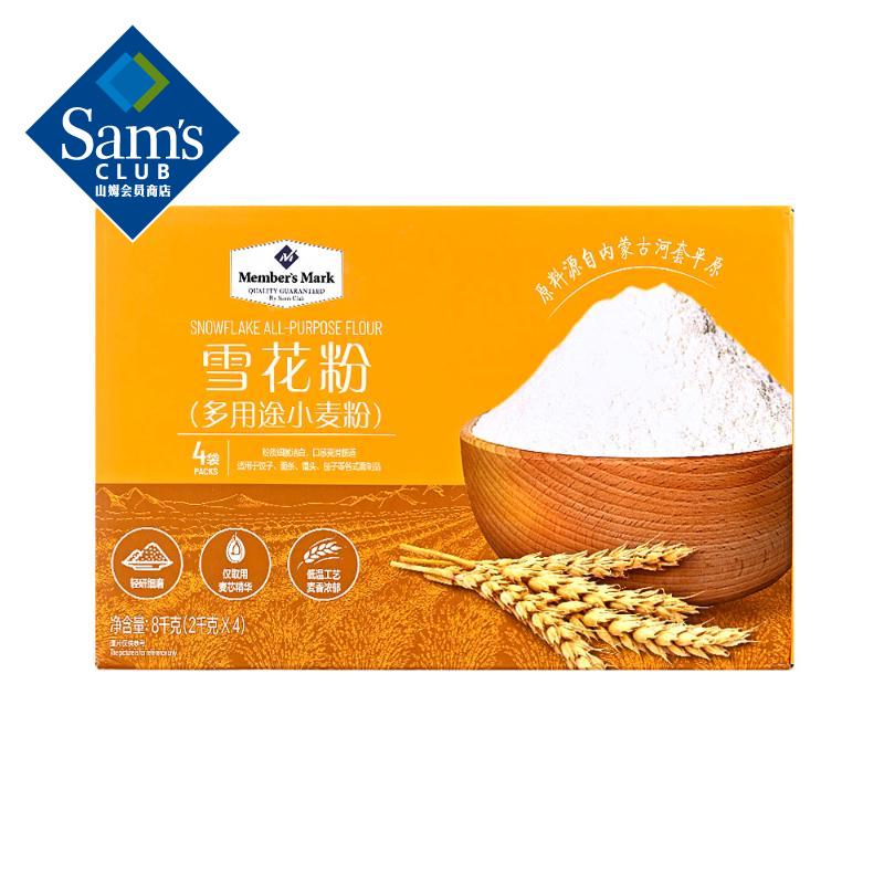 Member's Mark ѩ����(����;С���) 8ǧ��(2ǧ��*4) (2ǧ��*4)