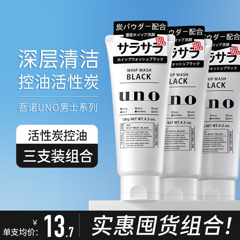 ŵUNOʿϴ̿ˬʪȥͷ 3֧װ ̿(ɫ)130g 39.9Ԫ
