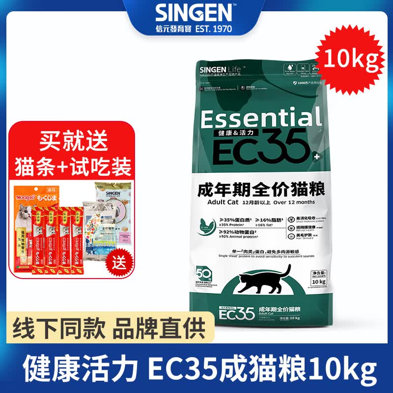 ��Ԫ������è��EC35������ȫ��Ӫ����è��è����ƴ���綳��ͨ��è���� ����������EC35����è��10kg