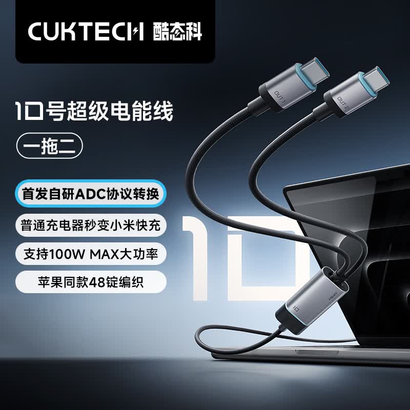 CUKTECH̬10ųһ϶type-c߿100Wcto2cС//ƻ16/15ֻʼǱ 89Ԫ