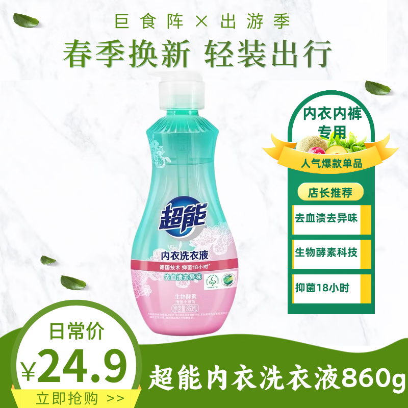  ϴҺ 860g С14.9Ԫ