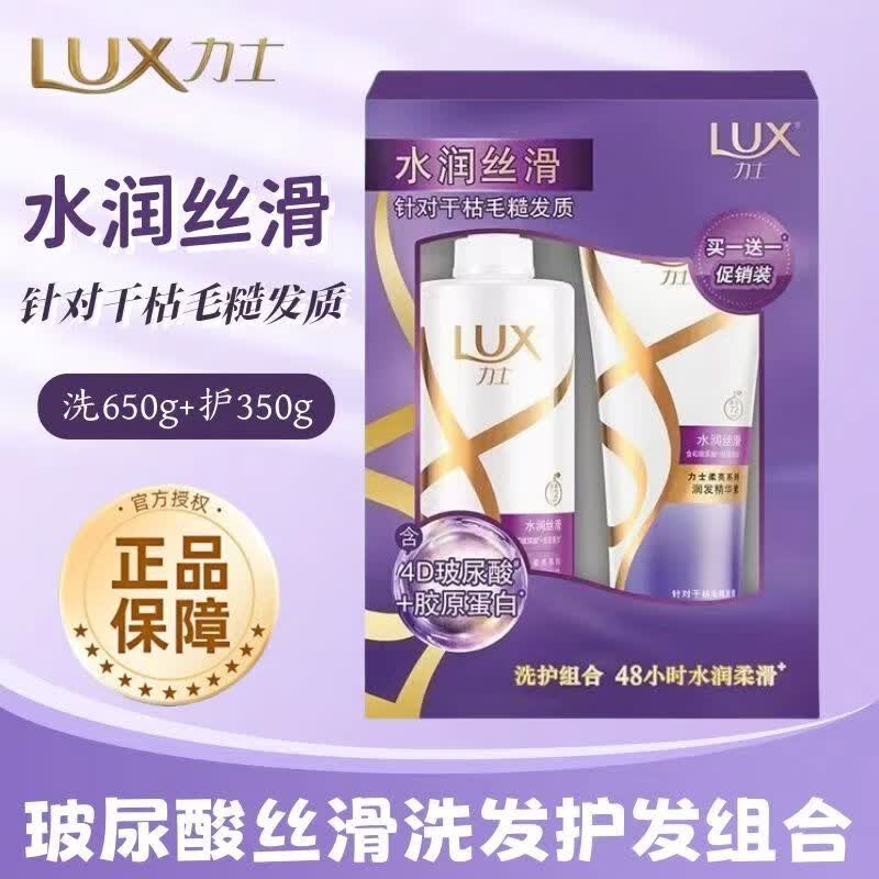 LUXʿϴˮˮ˿ϴ¶ϳ־ϴͷͥװ ˮ˿ϴˮ650g+350g