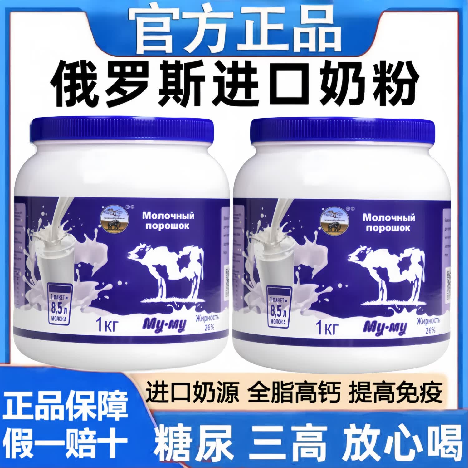 ��Ԫ����˹ţ�̷���������ȫ֬�߸��̷�����Ԫ��ǿ�������ͳ���Ӫ��Ʒ ����˹ȫ֬��ţ*��2�������