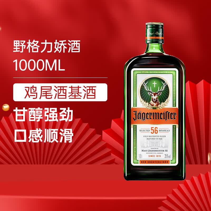 Ұ��Jagerneister�����޺� �¹����ڡ�ʥ¹���ھ�������35��������ƾ�����56�� Ұ��-1000ML