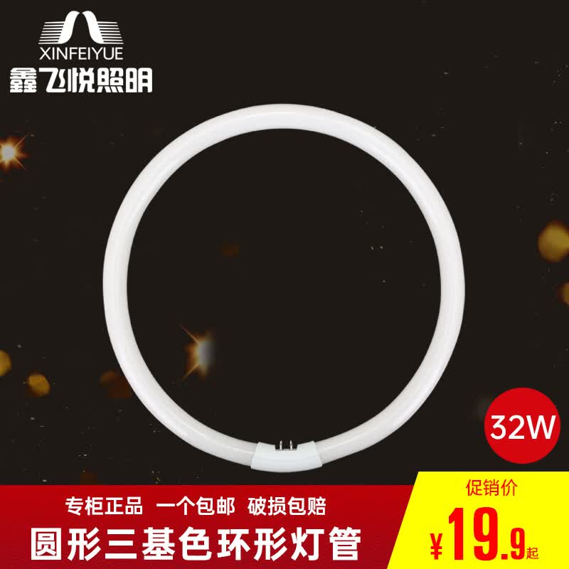 ηûεƹɫԲεƹӫƹԲLEDƵ̵о滻ģ T6-32W-׹-⾶245 19.9Ԫ